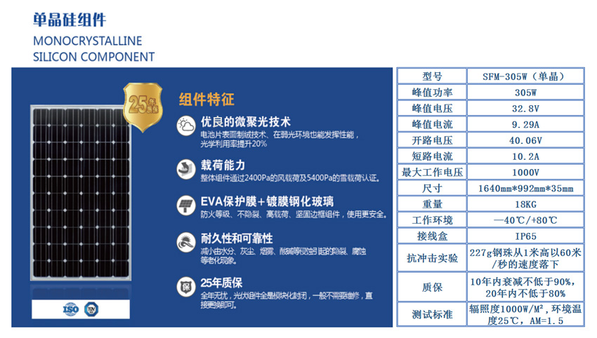 彩钢瓦支架太阳能发电