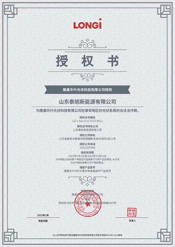 授权书